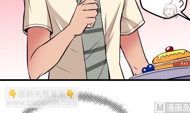🍼都市神豪系统 第28话 聚会 第42页