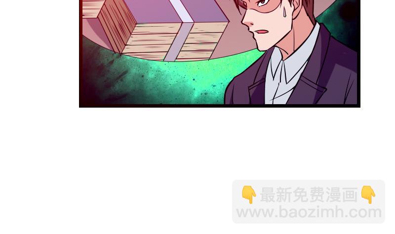 🍼都市神豪系统 第28话 聚会 第44页