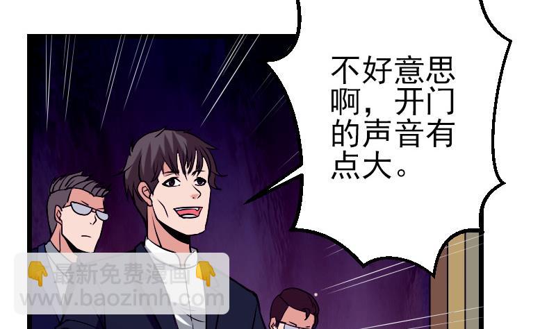 🍼都市神豪系统 第28话 聚会 第47页