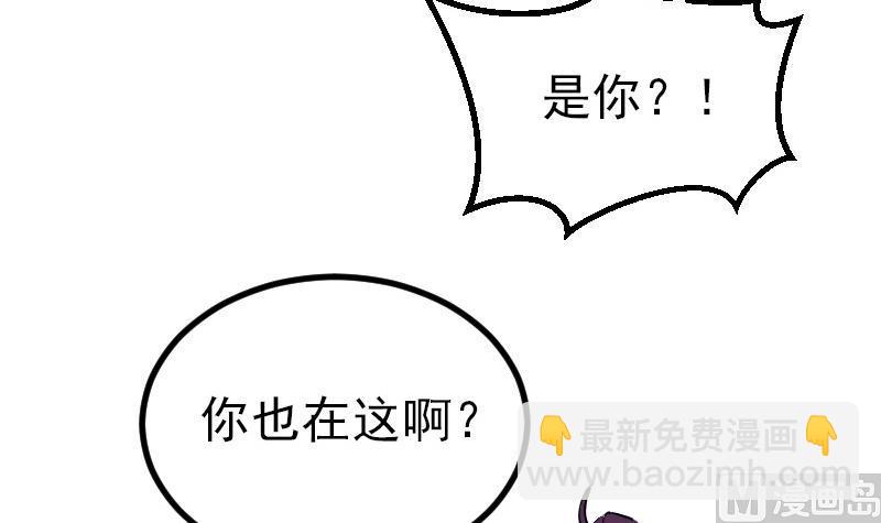 🍼都市神豪系统 第28话 聚会 第9页