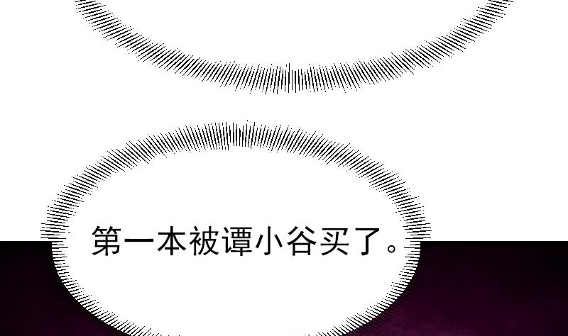 🍼都市神豪系统 第30话 保镖 第10页