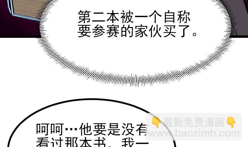 🍼都市神豪系统 第30话 保镖 第13页