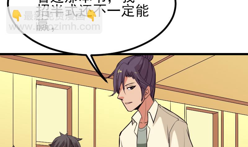 🍼都市神豪系统 第30话 保镖 第14页