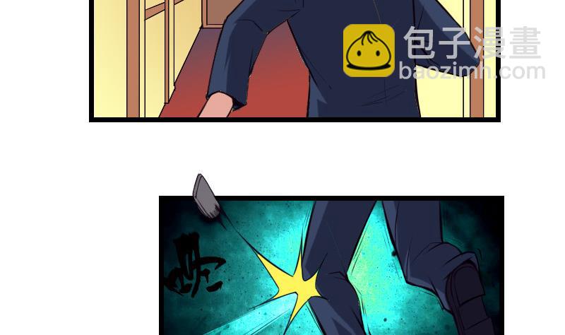 🍼都市神豪系统 第30话 保镖 第19页