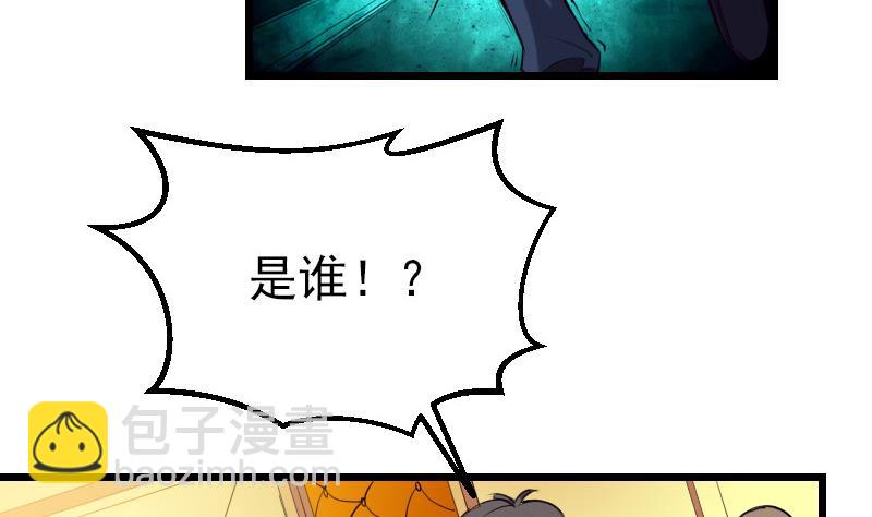 🍼都市神豪系统 第30话 保镖 第20页