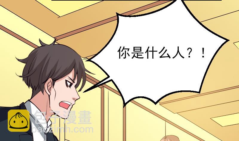🍼都市神豪系统 第30话 保镖 第23页