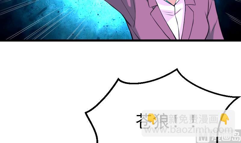 🍼都市神豪系统 第30话 保镖 第27页