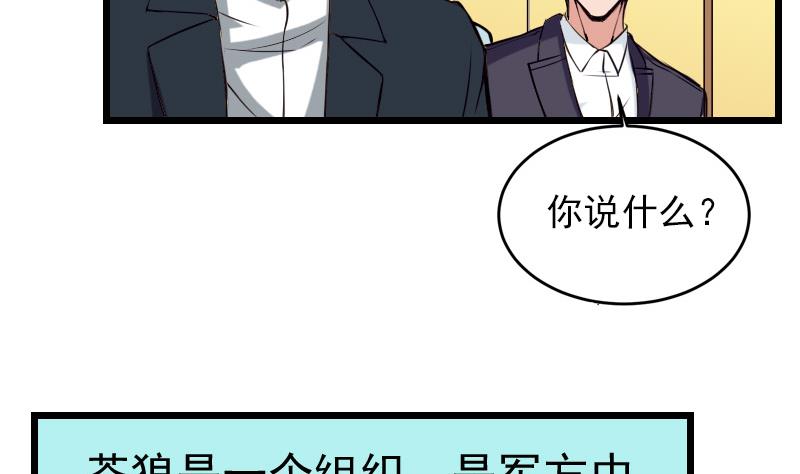 🍼都市神豪系统 第30话 保镖 第29页