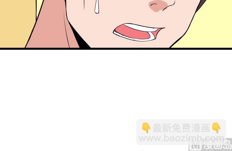🍼都市神豪系统 第30话 保镖 第36页