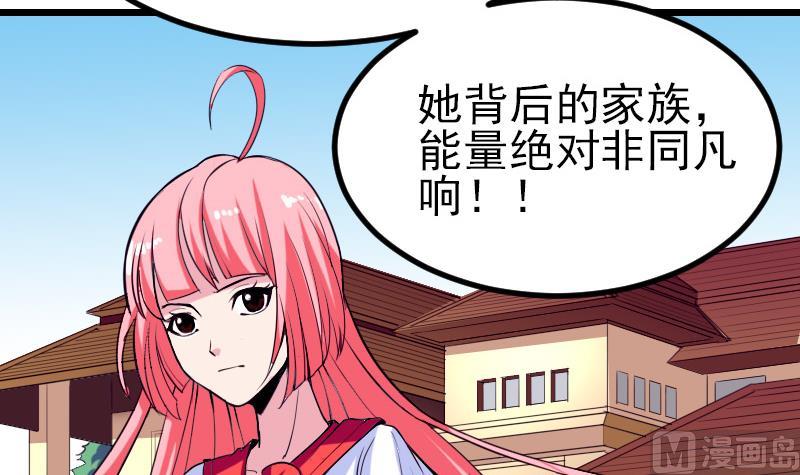 🍼都市神豪系统 第30话 保镖 第42页