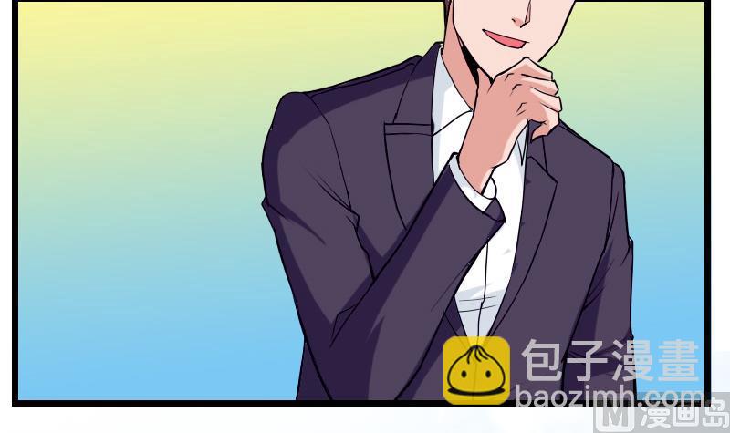 🍼都市神豪系统 第30话 保镖 第45页
