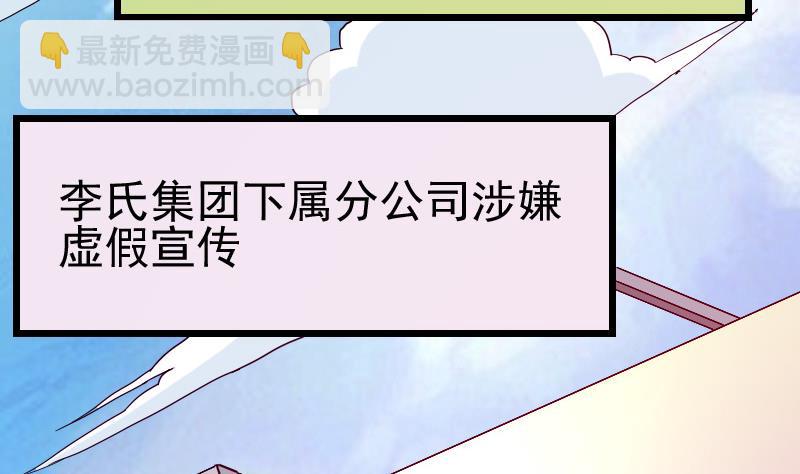 🍼都市神豪系统 第30话 保镖 第50页