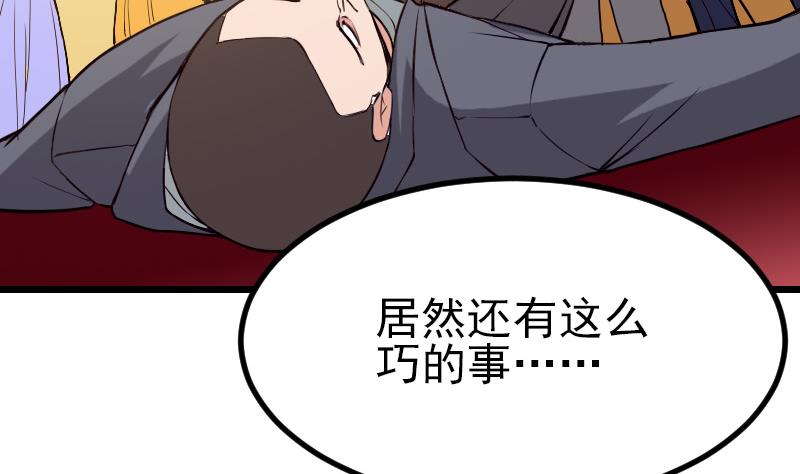🍼都市神豪系统 第30话 保镖 第7页