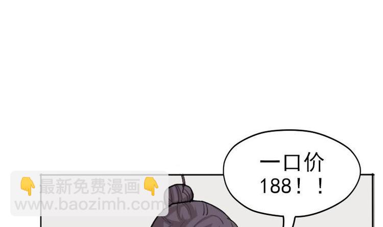 🍼都市神豪系统 第4话 谭校花 第11页