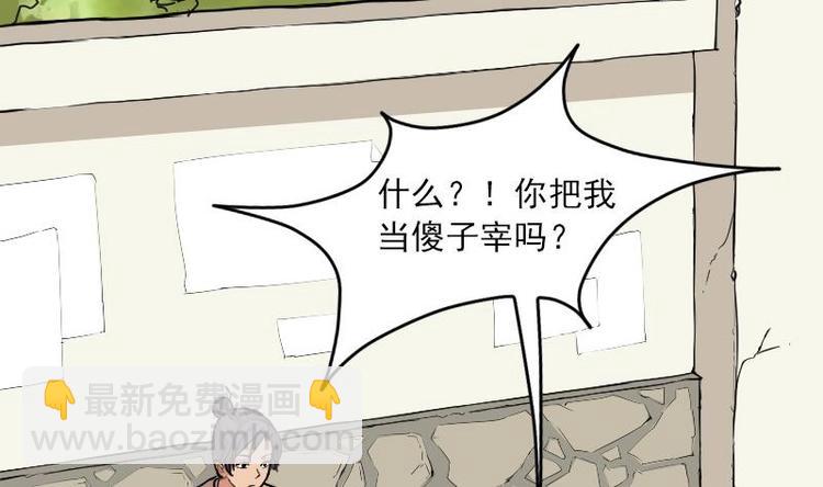 🍼都市神豪系统 第4话 谭校花 第14页