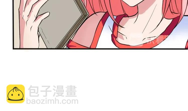 🍼都市神豪系统 第4话 谭校花 第20页