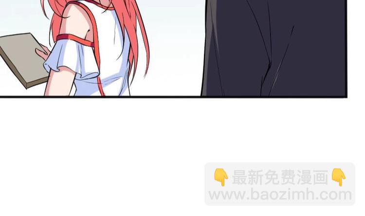 🍼都市神豪系统 第4话 谭校花 第23页