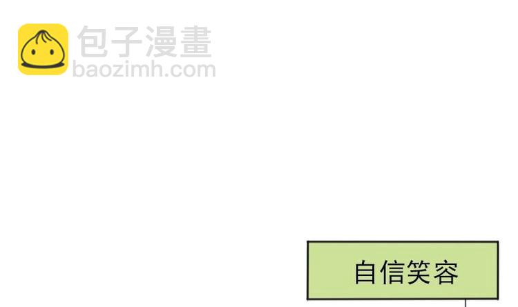 🍼都市神豪系统 第4话 谭校花 第24页