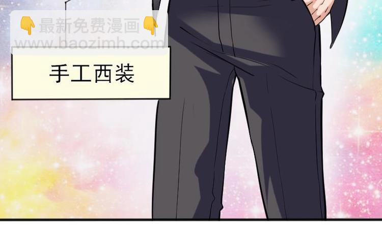 🍼都市神豪系统 第4话 谭校花 第27页