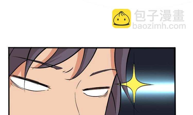 🍼都市神豪系统 第4话 谭校花 第30页