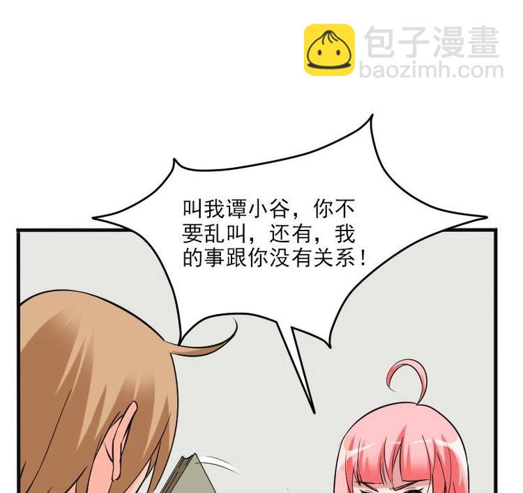 🍼都市神豪系统 第4话 谭校花 第32页