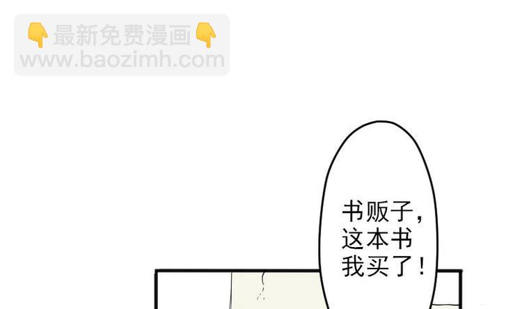 🍼都市神豪系统 第4话 谭校花 第34页