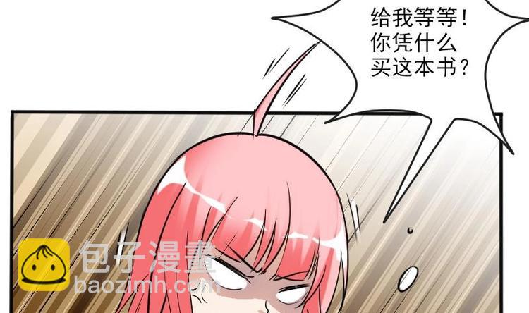 🍼都市神豪系统 第4话 谭校花 第37页