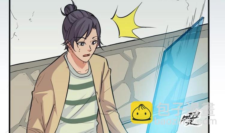 🍼都市神豪系统 第4话 谭校花 第4页