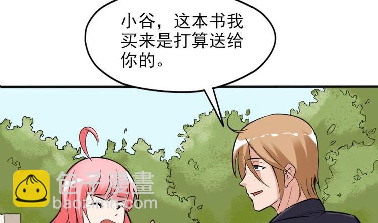 🍼都市神豪系统 第4话 谭校花 第40页