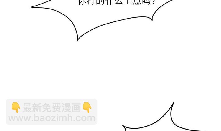 🍼都市神豪系统 第4话 谭校花 第42页