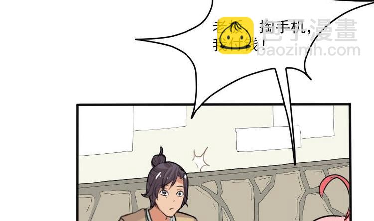 🍼都市神豪系统 第4话 谭校花 第43页