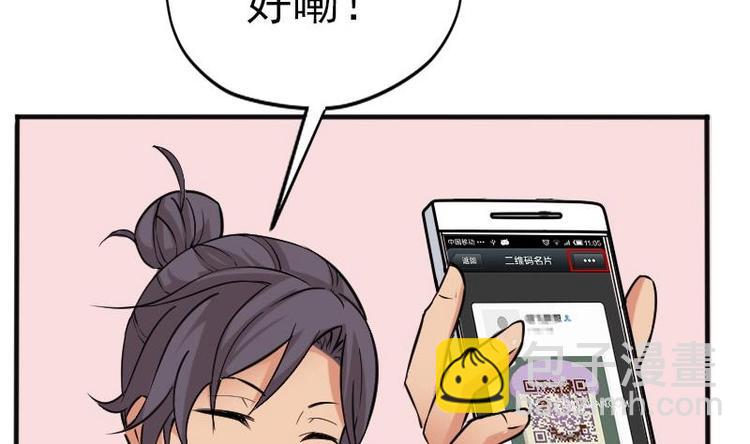 🍼都市神豪系统 第4话 谭校花 第46页