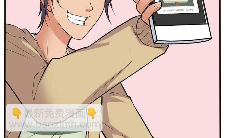 🍼都市神豪系统 第4话 谭校花 第47页