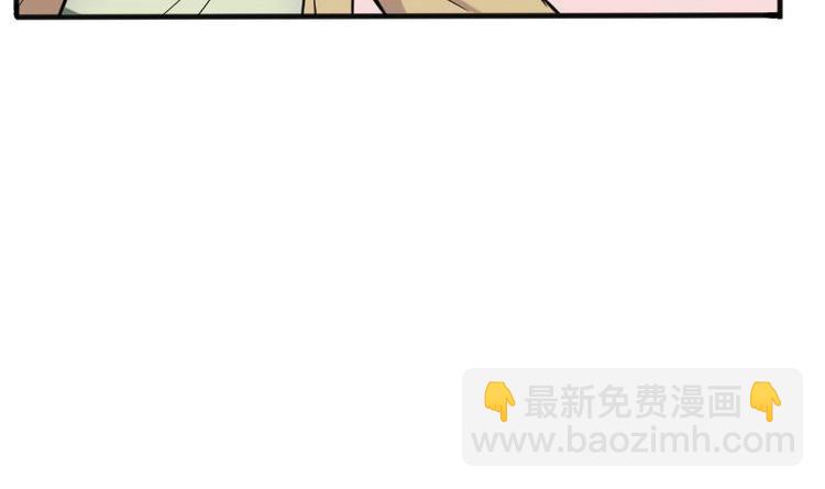 🍼都市神豪系统 第4话 谭校花 第48页