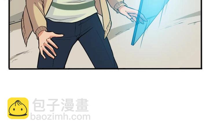 🍼都市神豪系统 第4话 谭校花 第5页