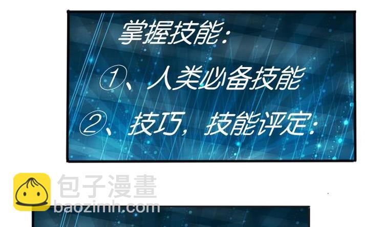 🍼都市神豪系统 第4话 谭校花 第8页