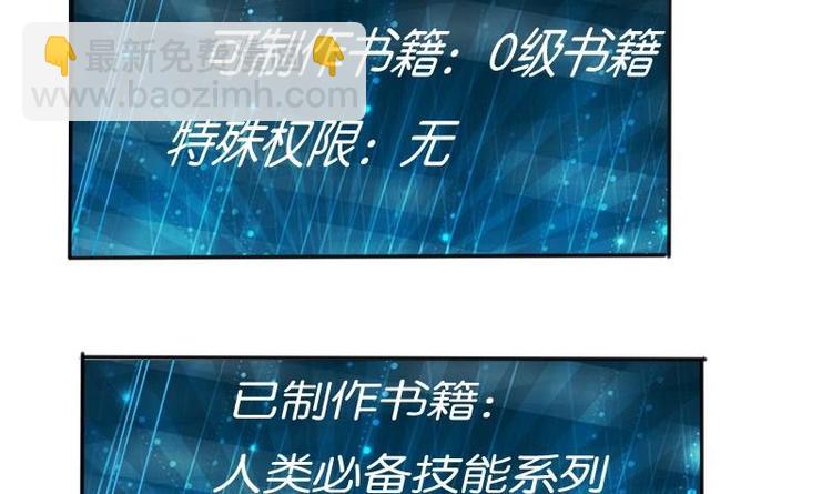 🍼都市神豪系统 第4话 谭校花 第9页