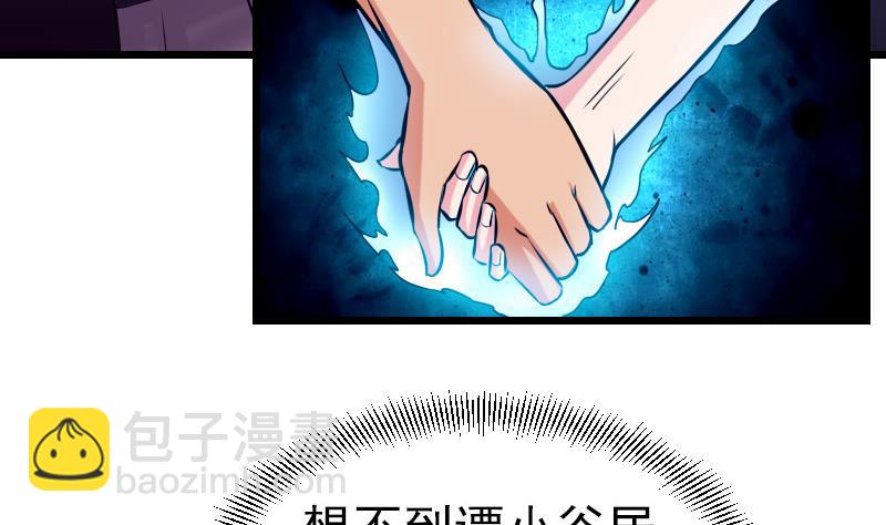 🍼都市神豪系统 第32话 心经 第10页