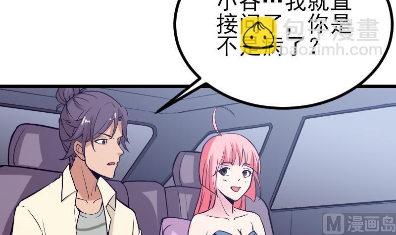 🍼都市神豪系统 第32话 心经 第12页