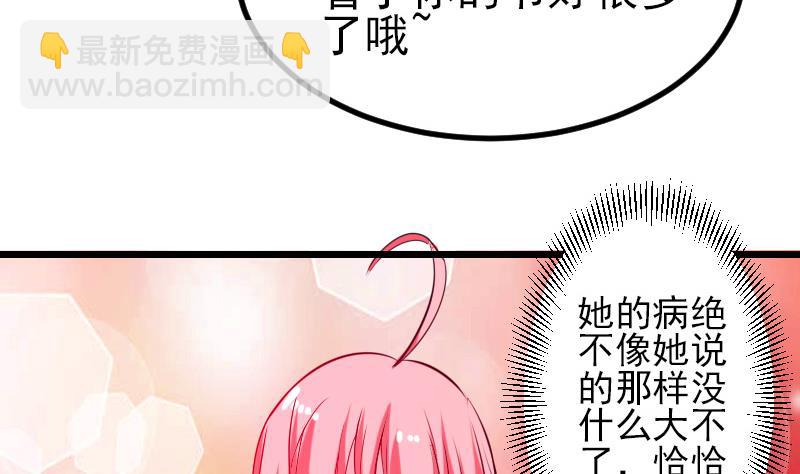 🍼都市神豪系统 第32话 心经 第14页