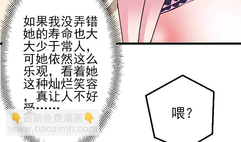 🍼都市神豪系统 第32话 心经 第17页