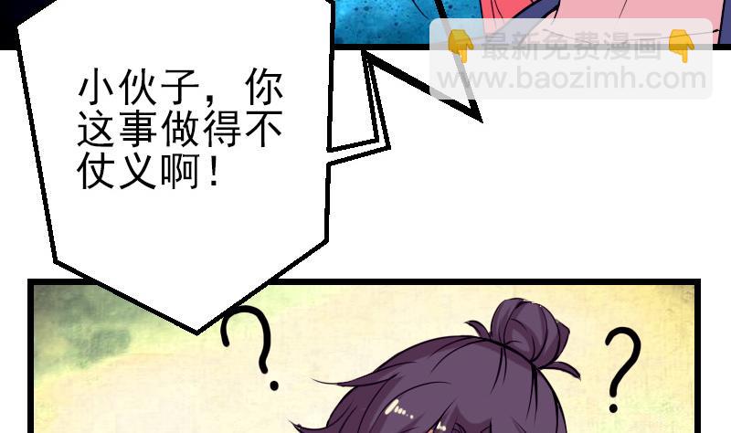 🍼都市神豪系统 第32话 心经 第19页