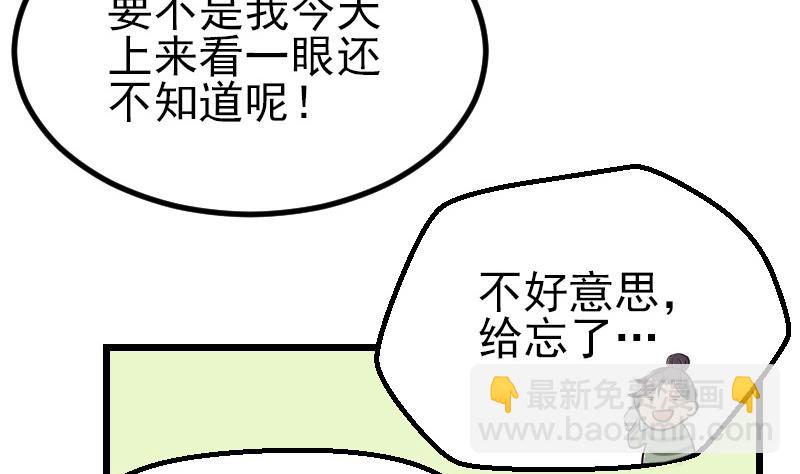 🍼都市神豪系统 第32话 心经 第23页