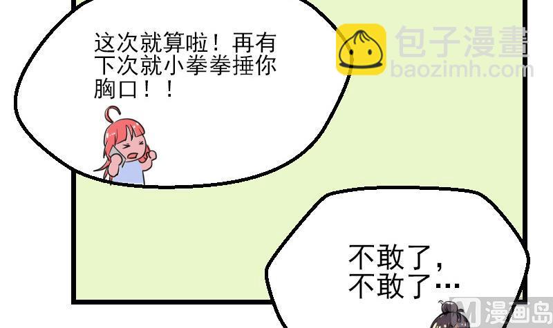 🍼都市神豪系统 第32话 心经 第24页