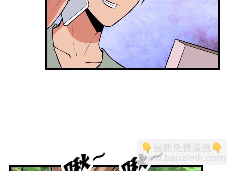 🍼都市神豪系统 第32话 心经 第29页