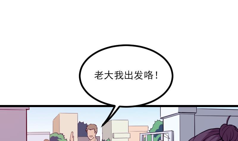 🍼都市神豪系统 第32话 心经 第31页