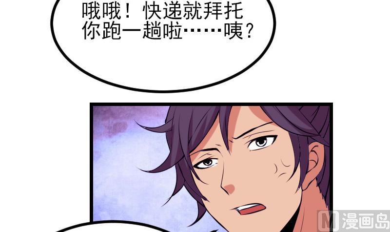 🍼都市神豪系统 第32话 心经 第33页