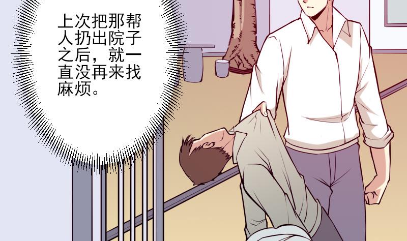 🍼都市神豪系统 第32话 心经 第35页