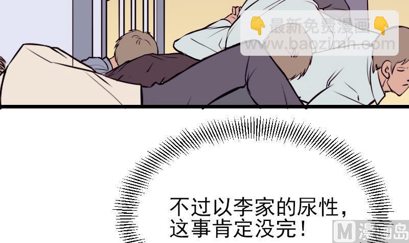 🍼都市神豪系统 第32话 心经 第36页