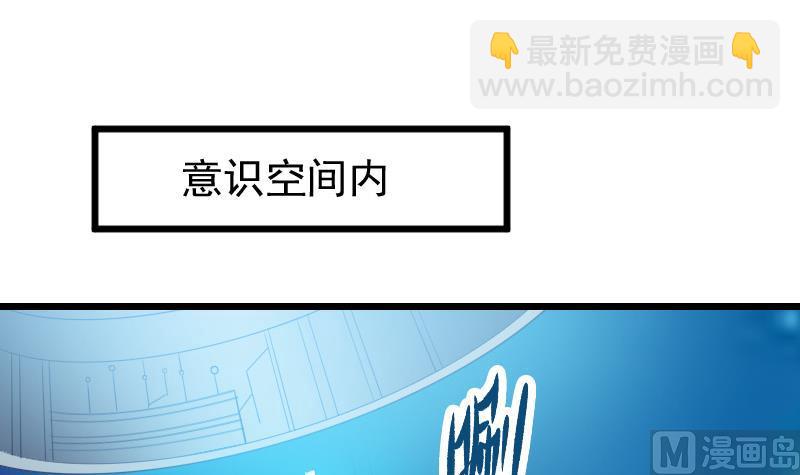 🍼都市神豪系统 第32话 心经 第39页